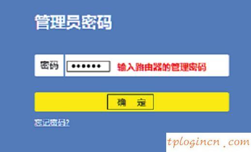 tplogin cn密碼,tp-link路由器設(shè)置教程,無(wú)線路由器 tp-link,無(wú)線橋接,tplink如何改ip,192.168.1.1怎么打