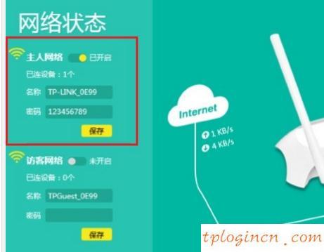tplogin cn密碼,tp-link路由器設(shè)置教程,無(wú)線路由器 tp-link,無(wú)線橋接,tplink如何改ip,192.168.1.1怎么打