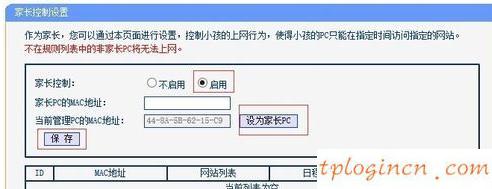 tplogin.cn管理員登錄,tp-link無線路由器密碼,路由器tp-link wr841,192.168.1.1，,192.168.1.1登陸頁面賬號密碼,ping 192.168.1.1-t