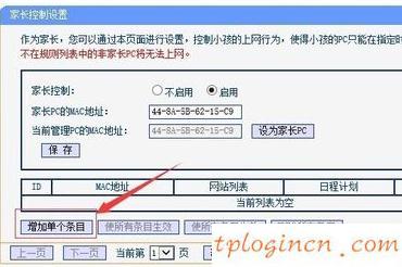 tplogin.cn管理員登錄,tp-link無線路由器密碼,路由器tp-link wr841,192.168.1.1，,192.168.1.1登陸頁面賬號密碼,ping 192.168.1.1-t