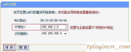 tplogin,tp-link路由器限速,路由器tp-link 745,192.168.1.1主頁(yè),192.168.1.1路由器登陸,ping 192.168.1.1連接