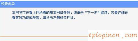 tplogin.com,tp-link t882,路由器tp-link多少錢,http www.192.168.1.1,192.168.1.1主頁(yè),0 網(wǎng)關(guān) 192.168.1.1