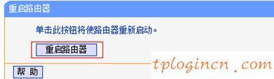 tplogin設(shè)置路由器,tp-link tl-wr847n,怎么安裝無線路由器tp-link,如何更改路由器密碼,192.168.1.1 路由器設(shè)置密碼手機,路由器192.168 1.1