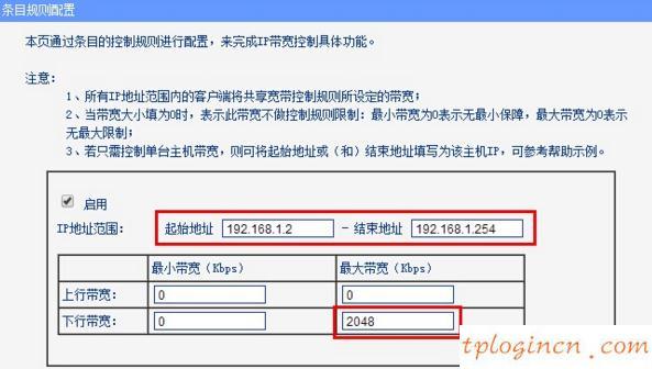 tplogin設(shè)置登錄密碼,tp-link無線路由器設(shè)置密碼,怎樣安裝路由器tp-link,tp-link密碼,tp設(shè)置 192.168.1.1,路由192.168.1.1