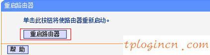 tplogin.cn 初始密碼,tp-link 設(shè)置,tp-link150m路由器,192.168.0.1手機登錄,192.168.1.1打不開怎么辦,無線192.168.1.1丟包