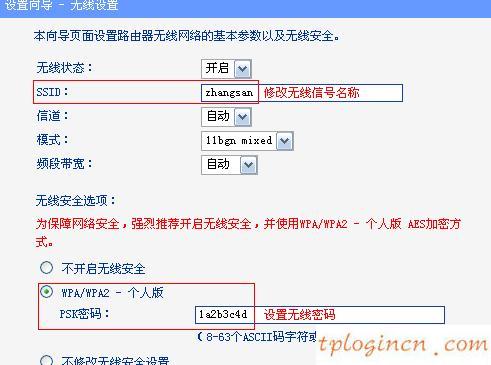 tplogin.cn 怎么設(shè)置,tp-link無線路由器怎么安裝,tp-link 150m 無線路由,192.168.1.1 路由器登陸,192.168.1.1登陸admin,我192.168.1.1打不開