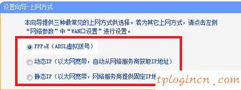 tplogin.cn登錄界面,tp-link密碼破解,tp-link3g路由器,迅捷無線路由器設(shè)置,192.168.1.1打,192.168 1.1是什么