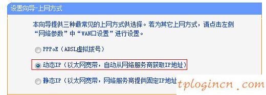 tplogin.cn登錄界面,tp-link密碼破解,tp-link3g路由器,迅捷無線路由器設(shè)置,192.168.1.1打,192.168 1.1是什么