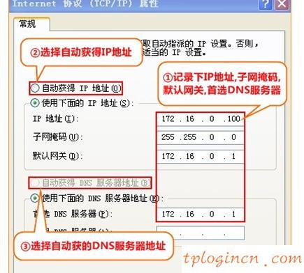 tplogin.cn登錄界面,tp-link密碼破解,tp-link3g路由器,迅捷無線路由器設(shè)置,192.168.1.1打,192.168 1.1是什么