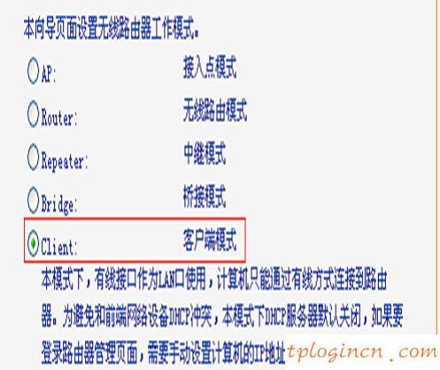 tplogin.cn修改密碼,接入點(diǎn)模式 tp-link,tp-link 3g路由器,修改路由器密碼,tplink路由器,192.168.0.1登錄頁面