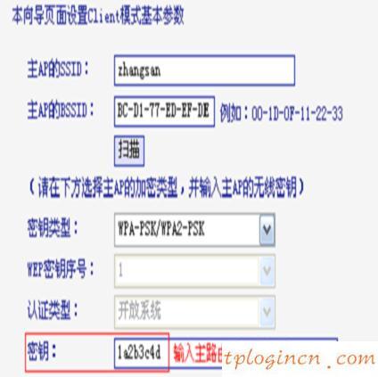 tplogin.cn修改密碼,接入點(diǎn)模式 tp-link,tp-link 3g路由器,修改路由器密碼,tplink路由器,192.168.0.1登錄頁面