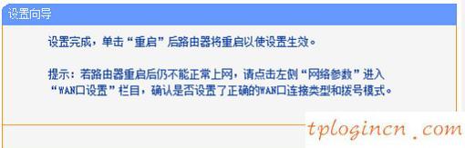 tplogin.cn修改密碼,接入點(diǎn)模式 tp-link,tp-link 3g路由器,修改路由器密碼,tplink路由器,192.168.0.1登錄頁面
