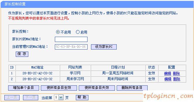 tplogin設(shè)置路由器密碼,無線tp-link路由器設(shè)置,tp-link600m路由器,www192.168.1.1,tplink無線網(wǎng)卡驅(qū)動(dòng),www.192.168.0.1登陸