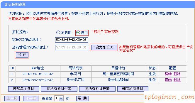 tplogin設(shè)置路由器密碼,無線tp-link路由器設(shè)置,tp-link600m路由器,www192.168.1.1,tplink無線網(wǎng)卡驅(qū)動(dòng),www.192.168.0.1登陸