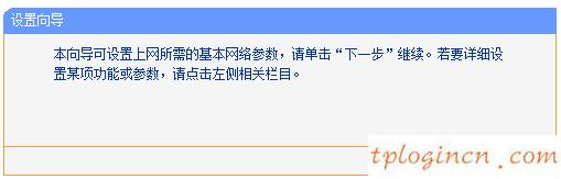 tplogin.com,路由器tp-link多少錢,tp-link路由設(shè)置,d-link,tplink管理員初始密碼,192.168.0.1登錄頁(yè)