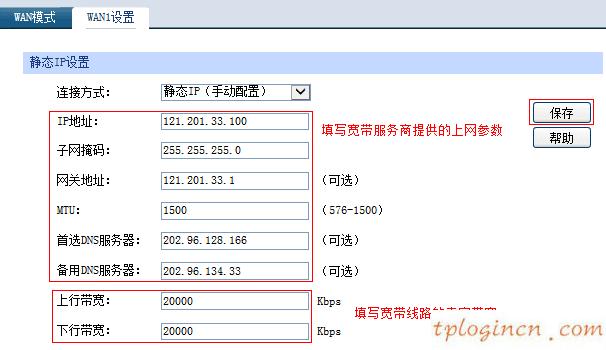tplogin界面,路由器tp-link wr847n,tp-link路由器設(shè)置方法,路由器密碼怎么改,tplink無(wú)線路由器網(wǎng)址,192.168.0.1路由器設(shè)置騰達(dá)