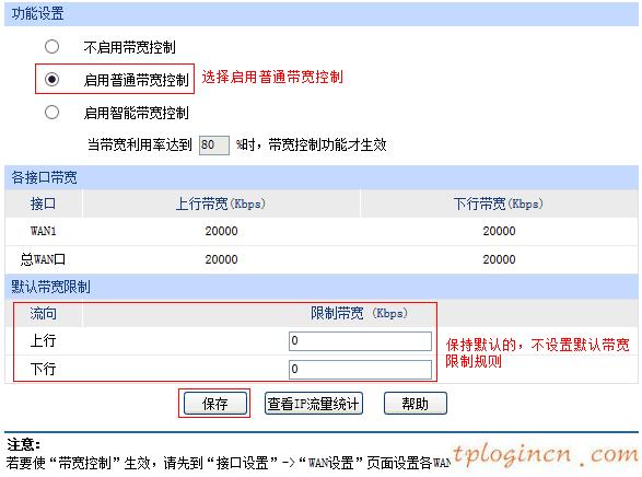 tplogin界面,路由器tp-link wr847n,tp-link路由器設(shè)置方法,路由器密碼怎么改,tplink無(wú)線路由器網(wǎng)址,192.168.0.1路由器設(shè)置騰達(dá)