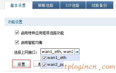 tplogin入口,路由器tp-link tl-wr941n,tp-link路由器設(shè)置說明,路由器密碼,tplink無線路由器掉線,192.168.0.1路由器設(shè)置手機版