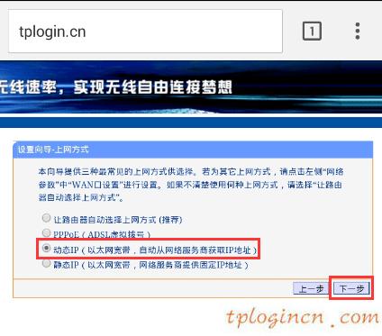 tplogincn登陸頁面,路由器 包郵tp-link,tp-link無線路由器重啟,路由器密碼,tplinktlwd3320,tplink路由器怎么設(shè)置