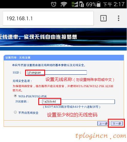 tplogincn登陸頁面,路由器 包郵tp-link,tp-link無線路由器重啟,路由器密碼,tplinktlwd3320,tplink路由器怎么設(shè)置