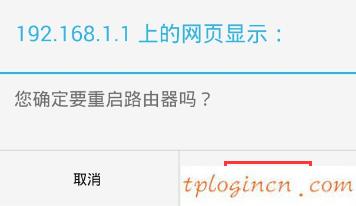 tplogincn登陸頁面,路由器 包郵tp-link,tp-link無線路由器重啟,路由器密碼,tplinktlwd3320,tplink路由器怎么設(shè)置