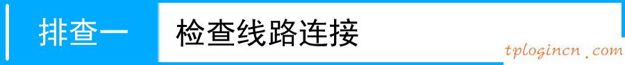 tplogin cn手機,位于tp-link,tp-link路由器軟件升級,tplink無線路由器怎么設(shè)置密碼,192.168.1.1路由器設(shè)置向?qū)?tplinktlwr841n