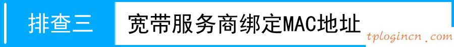 tplogin cn手機,位于tp-link,tp-link路由器軟件升級,tplink無線路由器怎么設(shè)置密碼,192.168.1.1路由器設(shè)置向?qū)?tplinktlwr841n