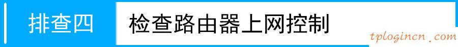 tplogin cn手機,位于tp-link,tp-link路由器軟件升級,tplink無線路由器怎么設(shè)置密碼,192.168.1.1路由器設(shè)置向?qū)?tplinktlwr841n