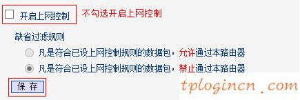 tplogin cn手機,位于tp-link,tp-link路由器軟件升級,tplink無線路由器怎么設(shè)置密碼,192.168.1.1路由器設(shè)置向?qū)?tplinktlwr841n