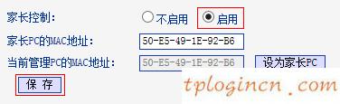 tplogin怎樣設(shè)置密碼,16口tp-link交換機(jī),寬帶路由器tp-link,192.168.1.1登陸,192.168.1.1 路由器設(shè)置回復(fù)出廠,tp-link無線路由器設(shè)置與安裝