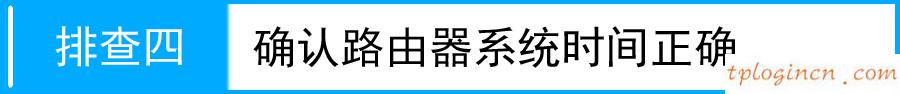 tplogin怎樣設(shè)置密碼,16口tp-link交換機(jī),寬帶路由器tp-link,192.168.1.1登陸,192.168.1.1 路由器設(shè)置回復(fù)出廠,tp-link無線路由器設(shè)置與安裝