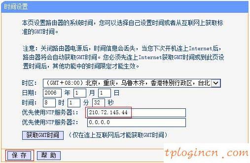 tplogin怎樣設(shè)置密碼,16口tp-link交換機(jī),寬帶路由器tp-link,192.168.1.1登陸,192.168.1.1 路由器設(shè)置回復(fù)出廠,tp-link無線路由器設(shè)置與安裝