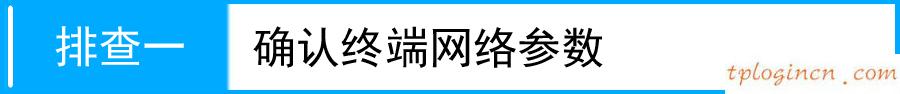 tplogin.cn,d link和tp那個(gè)好,tp-link路由器怎么樣,192.168.1.1登陸首頁(yè),192.168.1.1登陸口,tplink3g無(wú)線路由器