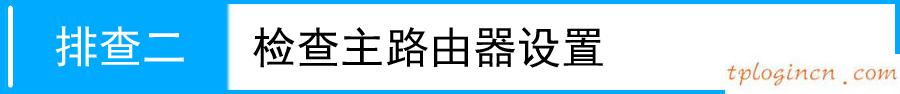 tplogin.cn,d link和tp那個(gè)好,tp-link路由器怎么樣,192.168.1.1登陸首頁(yè),192.168.1.1登陸口,tplink3g無(wú)線路由器