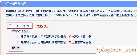 tplogin.cn,d link和tp那個(gè)好,tp-link路由器怎么樣,192.168.1.1登陸首頁(yè),192.168.1.1登陸口,tplink3g無(wú)線路由器