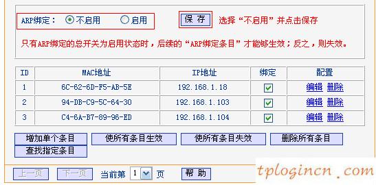 tplogin.cn,d link和tp那個(gè)好,tp-link路由器怎么樣,192.168.1.1登陸首頁(yè),192.168.1.1登陸口,tplink3g無(wú)線路由器