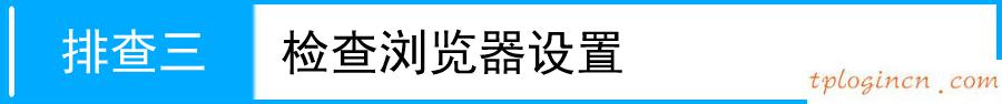 tplogin.cn,d link和tp那個(gè)好,tp-link路由器怎么樣,192.168.1.1登陸首頁(yè),192.168.1.1登陸口,tplink3g無(wú)線路由器