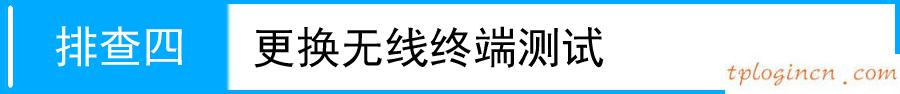 tplogin.cn,d link和tp那個(gè)好,tp-link路由器怎么樣,192.168.1.1登陸首頁(yè),192.168.1.1登陸口,tplink3g無(wú)線路由器