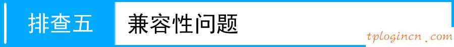 tplogin.cn,d link和tp那個(gè)好,tp-link路由器怎么樣,192.168.1.1登陸首頁(yè),192.168.1.1登陸口,tplink3g無(wú)線路由器