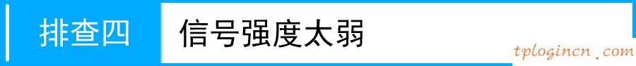 tplogin.cn主頁登錄,d link tp-link 騰達,tp-link路由器端口映射,怎么破解路由器密碼,192.168.1.1 路由器設(shè)置手機,