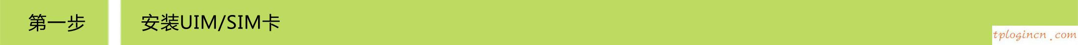 tplogin,soho路由器tp-link,tp-link 路由器加密,路由器密碼破解,192.168.1.1 貓?jiān)O(shè)置,www.192.168.1.1