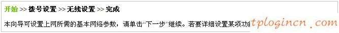 tplogin,soho路由器tp-link,tp-link 路由器加密,路由器密碼破解,192.168.1.1 貓?jiān)O(shè)置,www.192.168.1.1