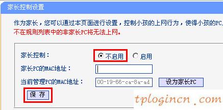 tplogincn設(shè)置密碼,怎樣使用tp-link,tp-link 無(wú)線(xiàn)路由貓,tplink無(wú)線(xiàn)網(wǎng)卡,tplink路由器怎么設(shè)置,手機(jī)連接wifi不能上網(wǎng)