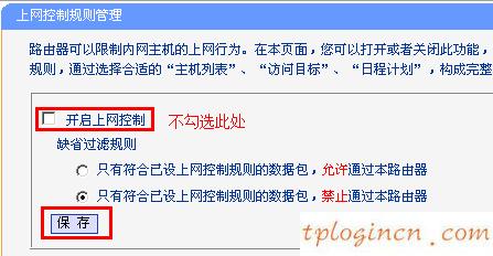 tplogincn設(shè)置密碼,怎樣使用tp-link,tp-link 無(wú)線(xiàn)路由貓,tplink無(wú)線(xiàn)網(wǎng)卡,tplink路由器怎么設(shè)置,手機(jī)連接wifi不能上網(wǎng)