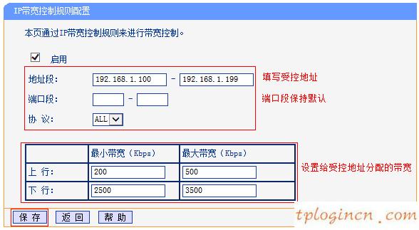 tplogin cn登陸,怎么設(shè)置tp-link,tp-link 無(wú)線路由器,192.168.1.100,tplink無(wú)線路由器怎么設(shè)置密碼,tp-link路由器設(shè)置
