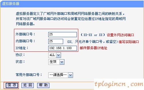 tplogin.c,怎樣安裝路由器tp-link,tp-link官網(wǎng) 無線路由,路由器連接路由器設置,tplink設置,有限的訪問權限