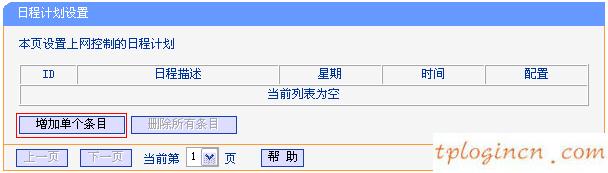 http tplogin.cn,怎么使用tp-link,tp-link迷你路由,tplink路由器設(shè)置,tplink路由器設(shè)置,tp link無(wú)線(xiàn)路由器設(shè)置