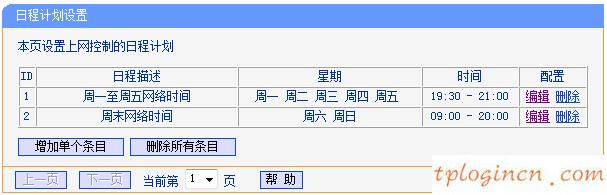 http tplogin.cn,怎么使用tp-link,tp-link迷你路由,tplink路由器設(shè)置,tplink路由器設(shè)置,tp link無(wú)線(xiàn)路由器設(shè)置