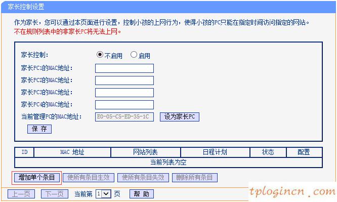 http tplogin.cn,怎么使用tp-link,tp-link迷你路由,tplink路由器設(shè)置,tplink路由器設(shè)置,tp link無(wú)線(xiàn)路由器設(shè)置