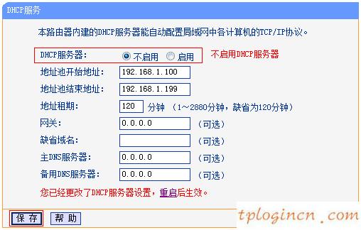 tplogin設(shè)置路由器,怎么關(guān)閉tp-link,tp-link路由,192.168.1.1登錄頁面,tplink無線路由器設(shè)置,192.168 0.1